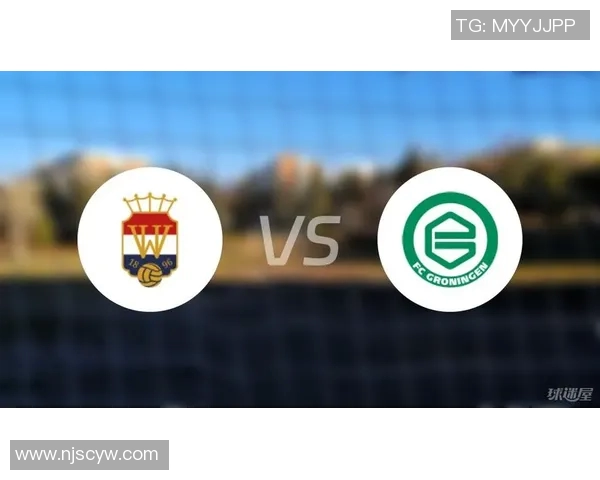 威廉队与格罗宁根队的精彩对决分析与赛前预测 威廉队与格罗宁根队的精彩对决分析与赛前预测