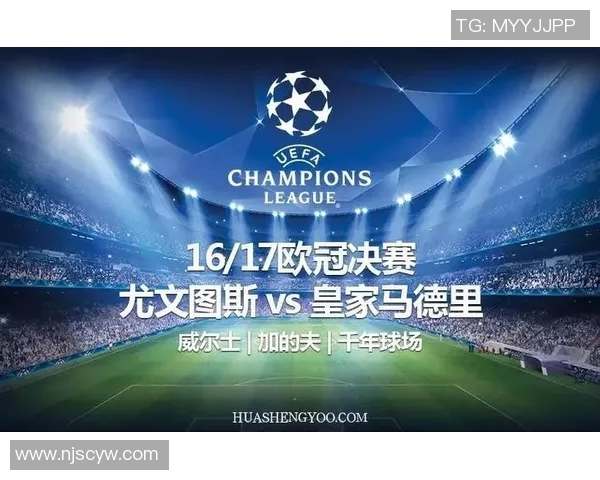 2018年皇马与尤文图斯精彩对决门票信息全解析