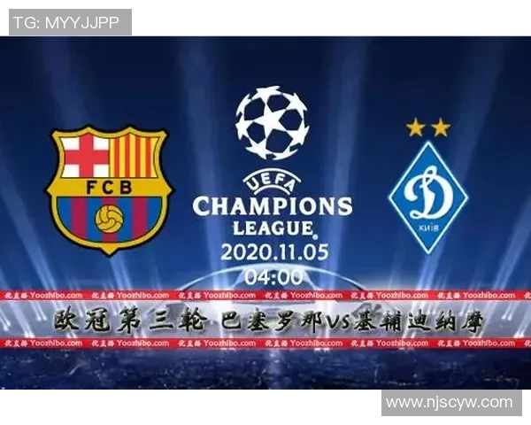 尤文图斯与巴萨对决赛程安排及赛事前瞻分析