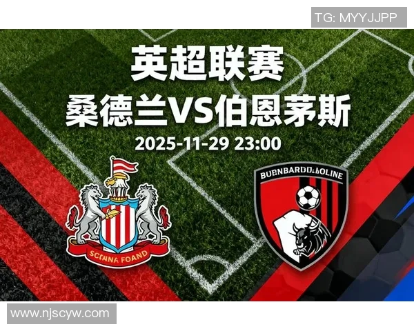 桑德兰主场迎战彼得堡联期待精彩对决与激烈竞争