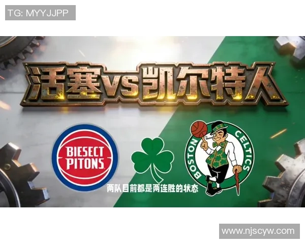 活塞与凯尔特人激战12月16日球迷期待精彩对决与精彩瞬间