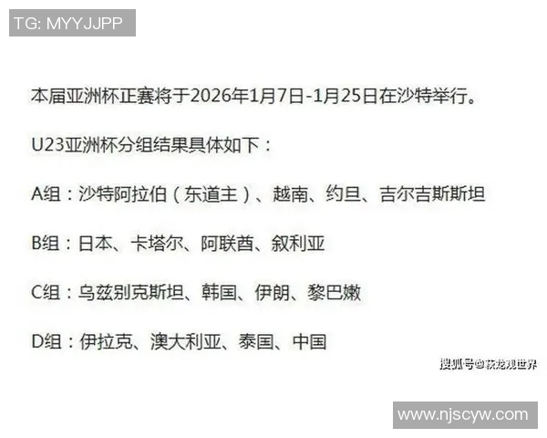 中国对伊朗足球比赛直播信息及观看方式详解