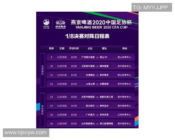 鲁能与上港激战正酣文字直播全程回顾精彩瞬间与赛场动态