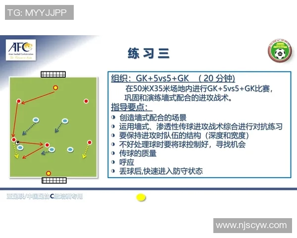 上海足球队灵活战术解析与球队发展新趋势探讨