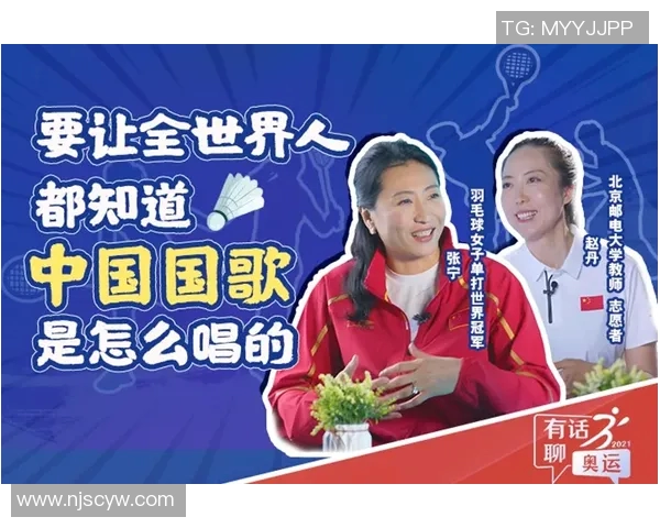对话羽毛球名将赵秀英回顾辉煌生涯与未来展望